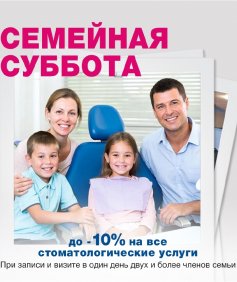 Cемейная суббота!  - фото