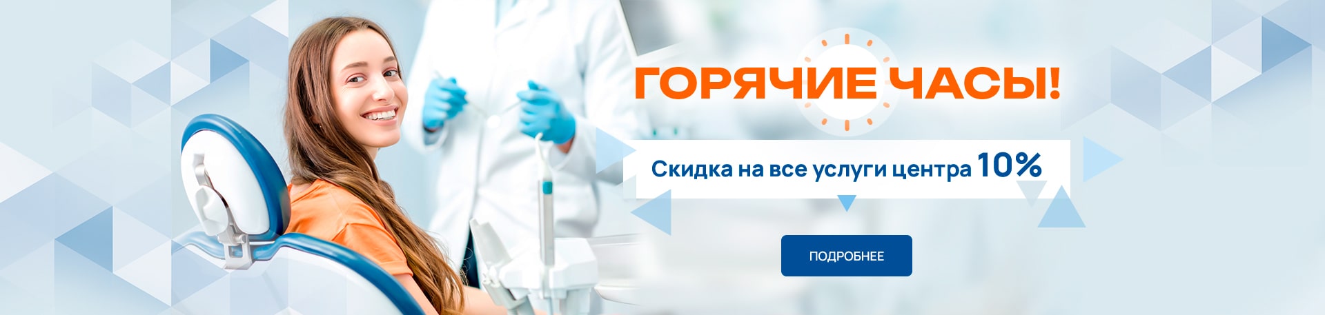 Горячие часы